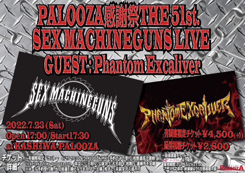 22/07/23 PALOOZA 感謝祭〜THE 51st.〜 SEX MACHINEGUNS LIVE GUEST : Phantom  Excaliver | SEX MACHINEGUNS